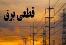 توضیحات رئیس اداره برق ورامین درباره ساعات خاموشی‌ها