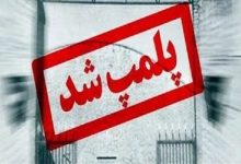کشف و تعطیلی کشتارگاه غیرمجاز گوشت الاغ در شهریار