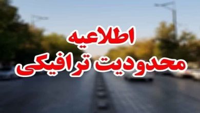 محدودیت ترافیکی در محور آدران – شهریار؛ مسیرهای جایگزین اعلام شد