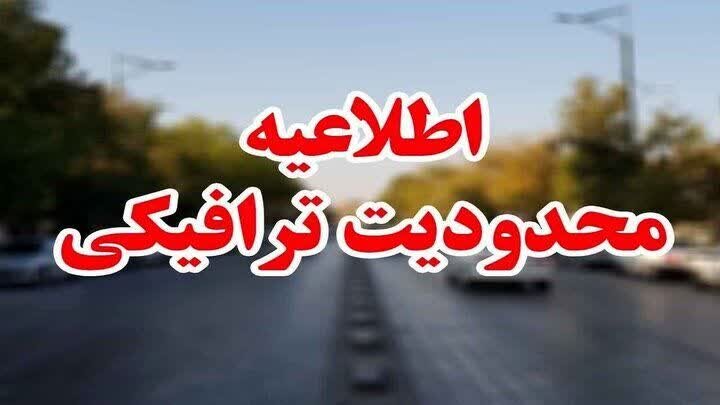 محدودیت ترافیکی در محور آدران – شهریار؛ مسیرهای جایگزین اعلام شد