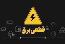 افزایش موقت خاموشی‌ها در شهرقدس به دلیل گرمای شدید