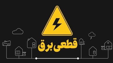 افزایش موقت خاموشی‌ها در شهرقدس به دلیل گرمای شدید