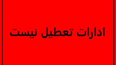 تهران تعطیل نشد؛ گردوغبار تا پایان هفته کاهش می‌یابد