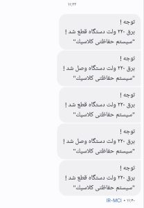 نوسانات مکرر برق در شهریار؛ خسارات گسترده و مطالبه برای رسیدگی فوری