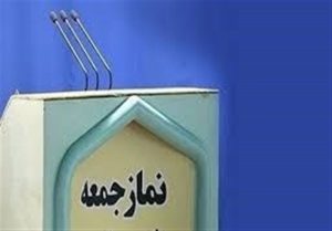 تاکید امامان جمعه شهرستان‌های استان تهران بر حمایت از دولت