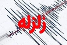 غرب استان تهران لرزید
