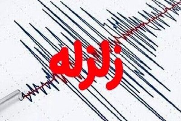 غرب استان تهران لرزید