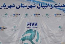 شور و نشاط والیبال بانوان در شهرستان شهریار