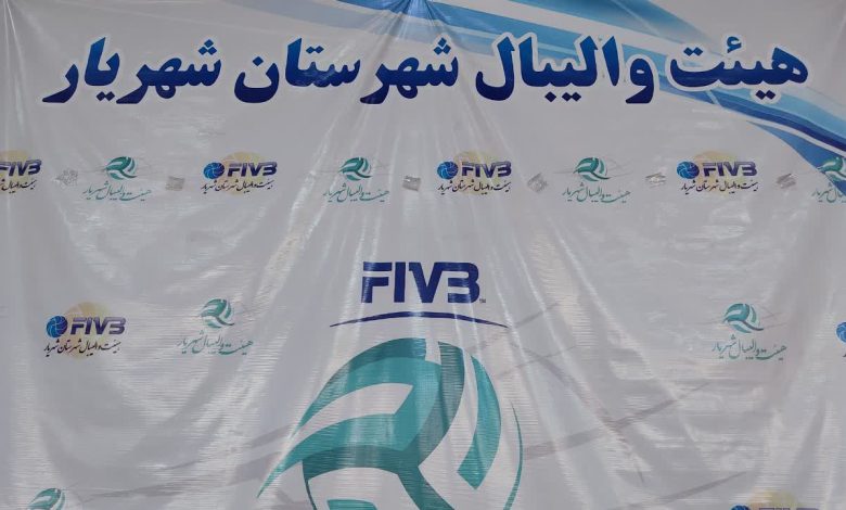شور و نشاط والیبال بانوان در شهرستان شهریار